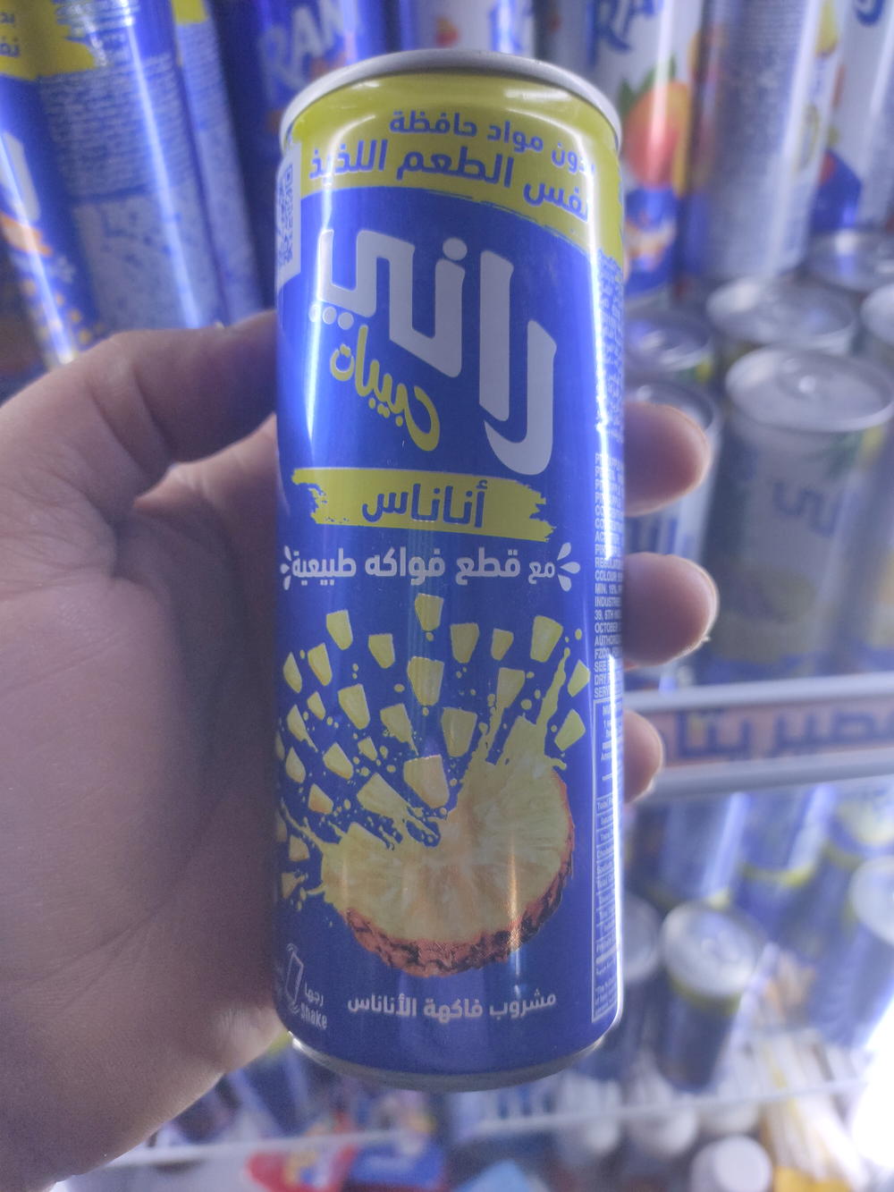 رانى حبيبات اناناس  Preview Image
