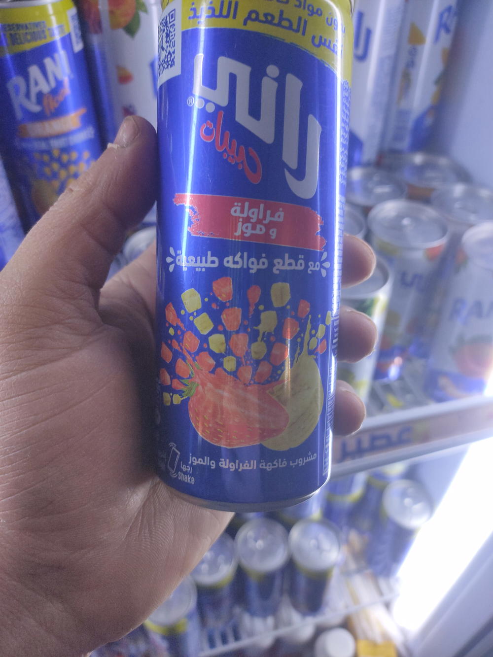رانى حبيبات فراولة وموز Preview Image