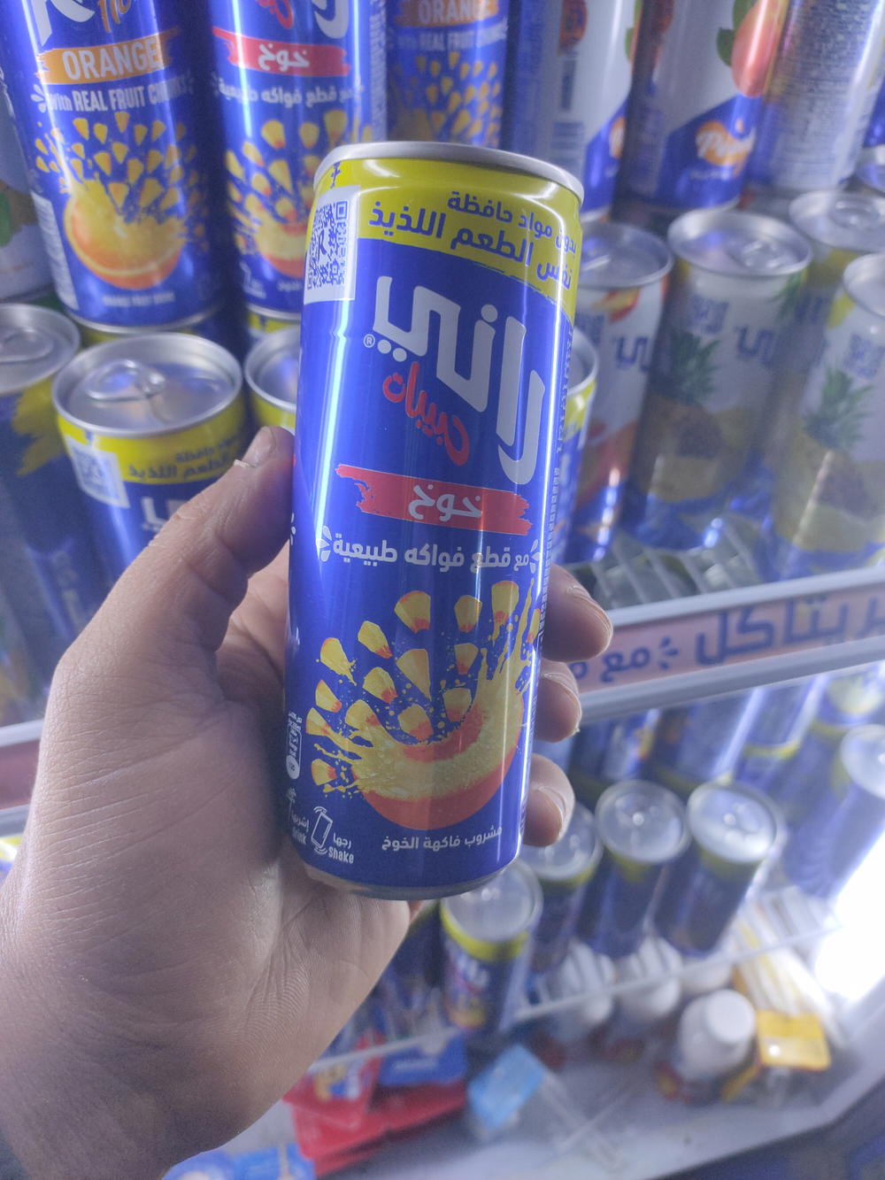 رانى حبيبات خوخ Preview Image