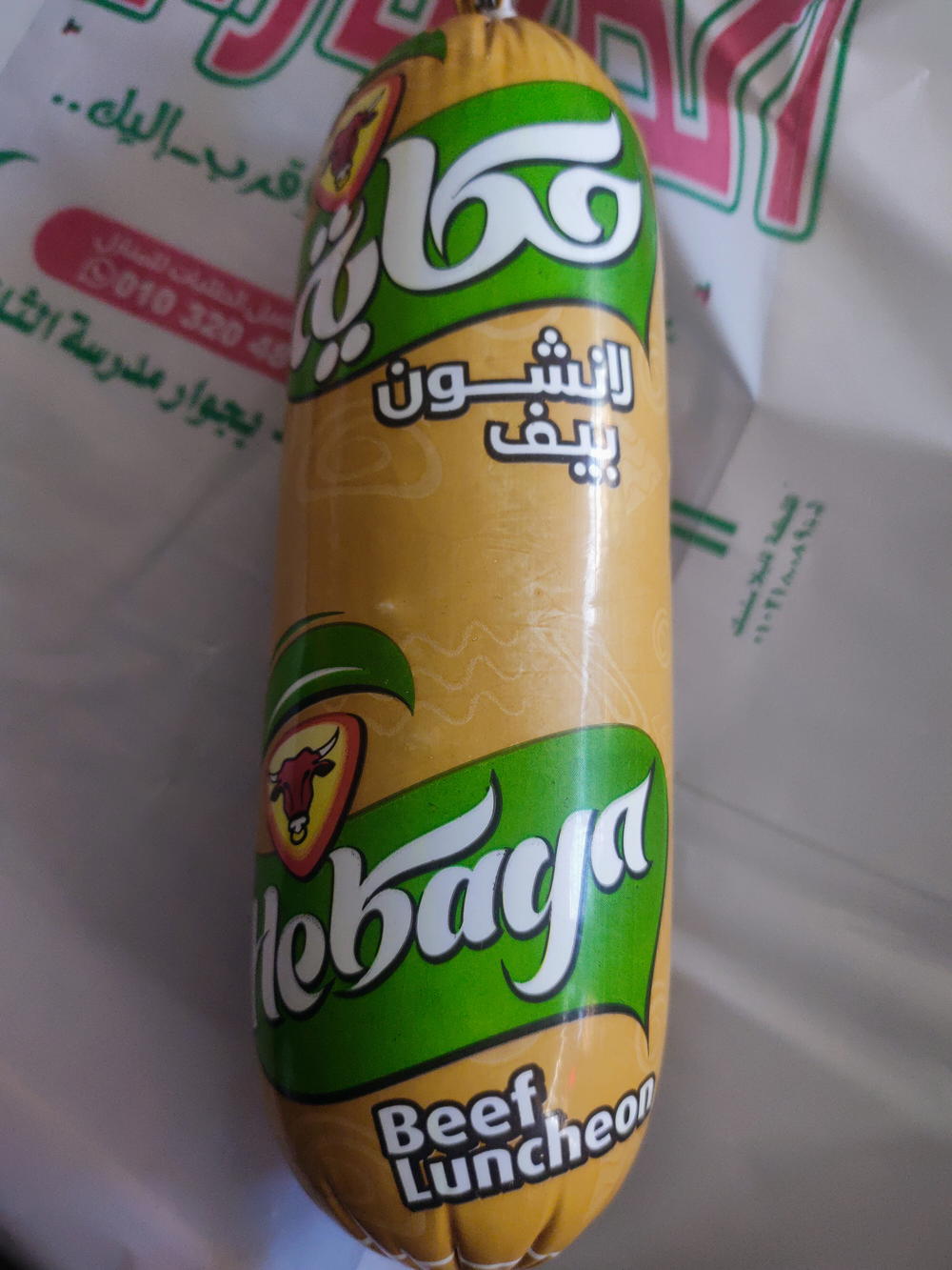 رول حكايه بيف 500جم Preview Image