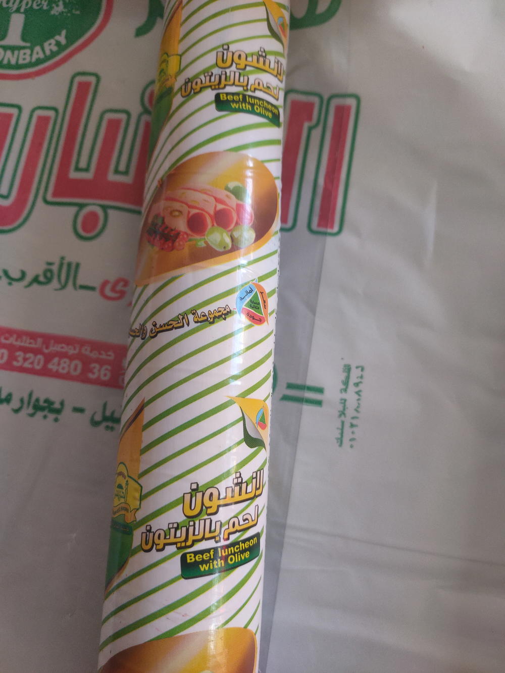 رول لانشون الحسن والحسين بالزيتون 400جم Preview Image