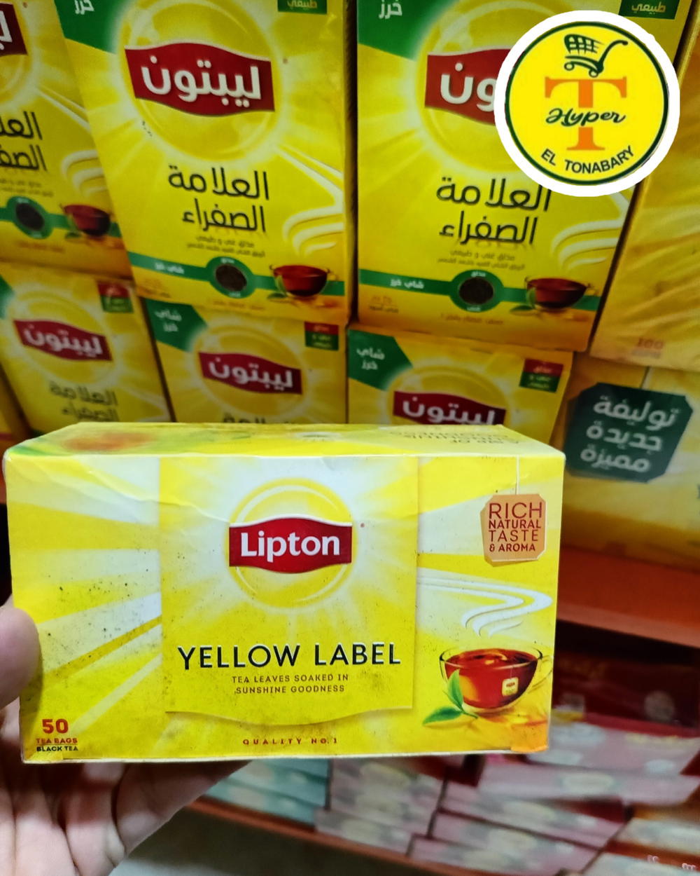 شاى ليبتون باكت ٥٠ فتلة Preview Image