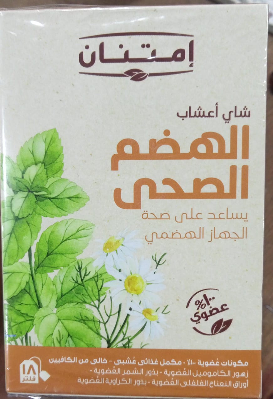 شاب اعشاب امتنان الهضم الصحي  Preview Image