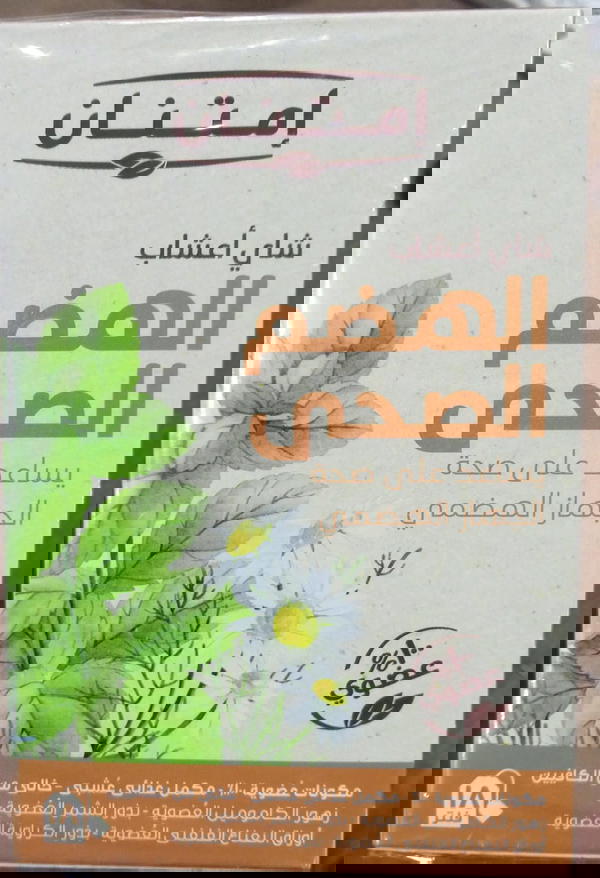 شاب اعشاب امتنان الهضم الصحي  Image 1 Preview