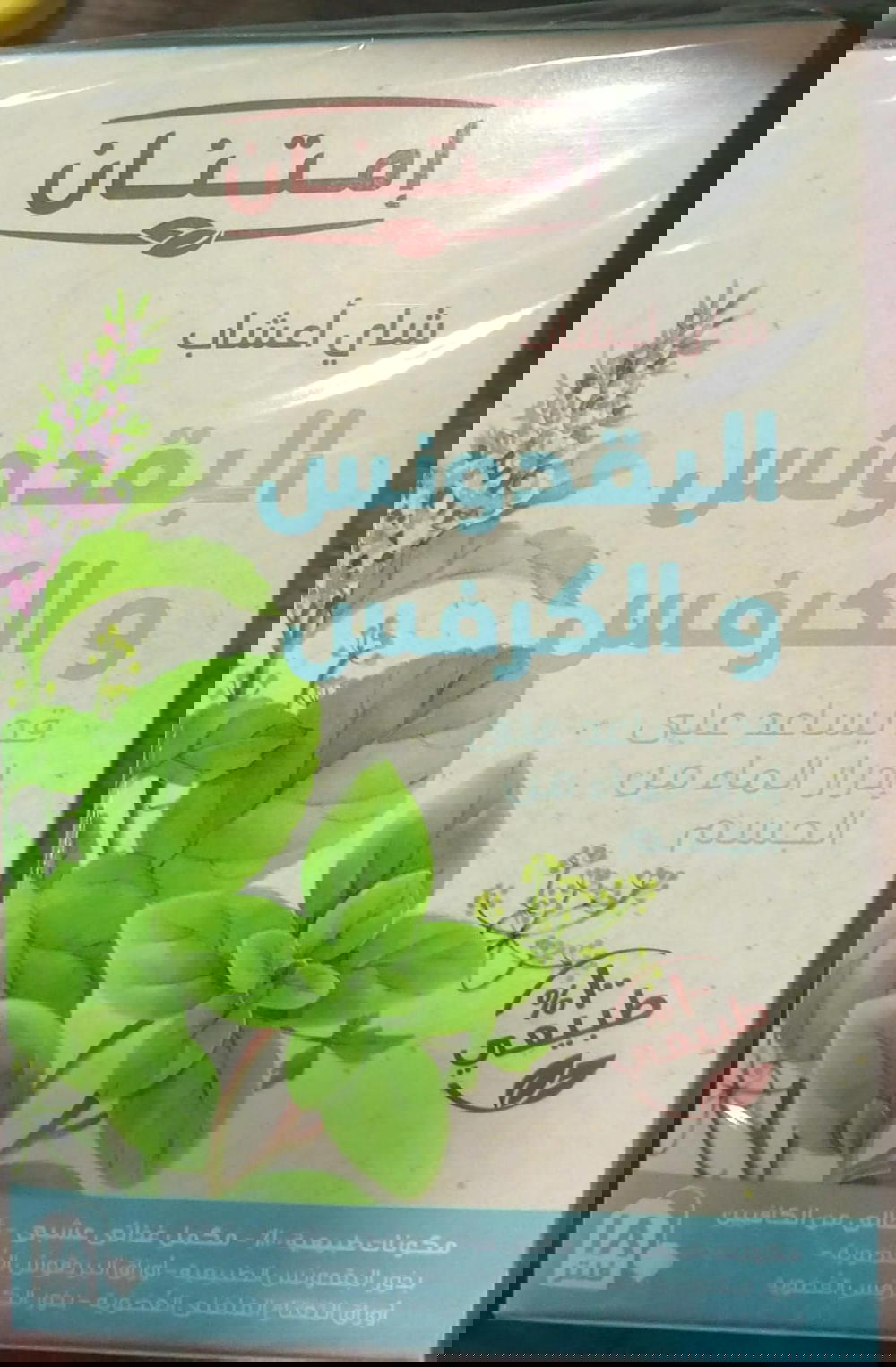 شاي اعشاب البقدونس والكرفس18كيس  Preview Image