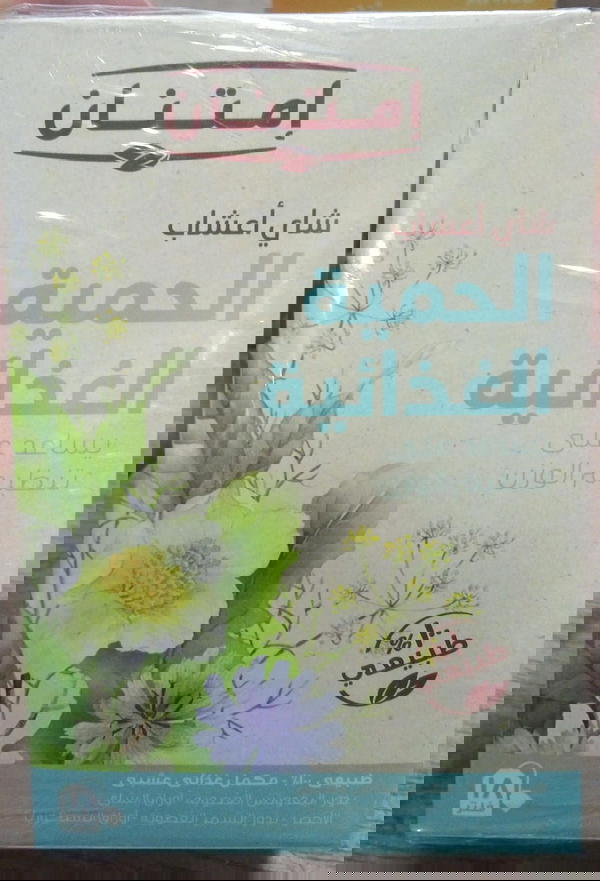 شاي اعشاب الحمية الغذائية 18كيس  Image 1 Preview