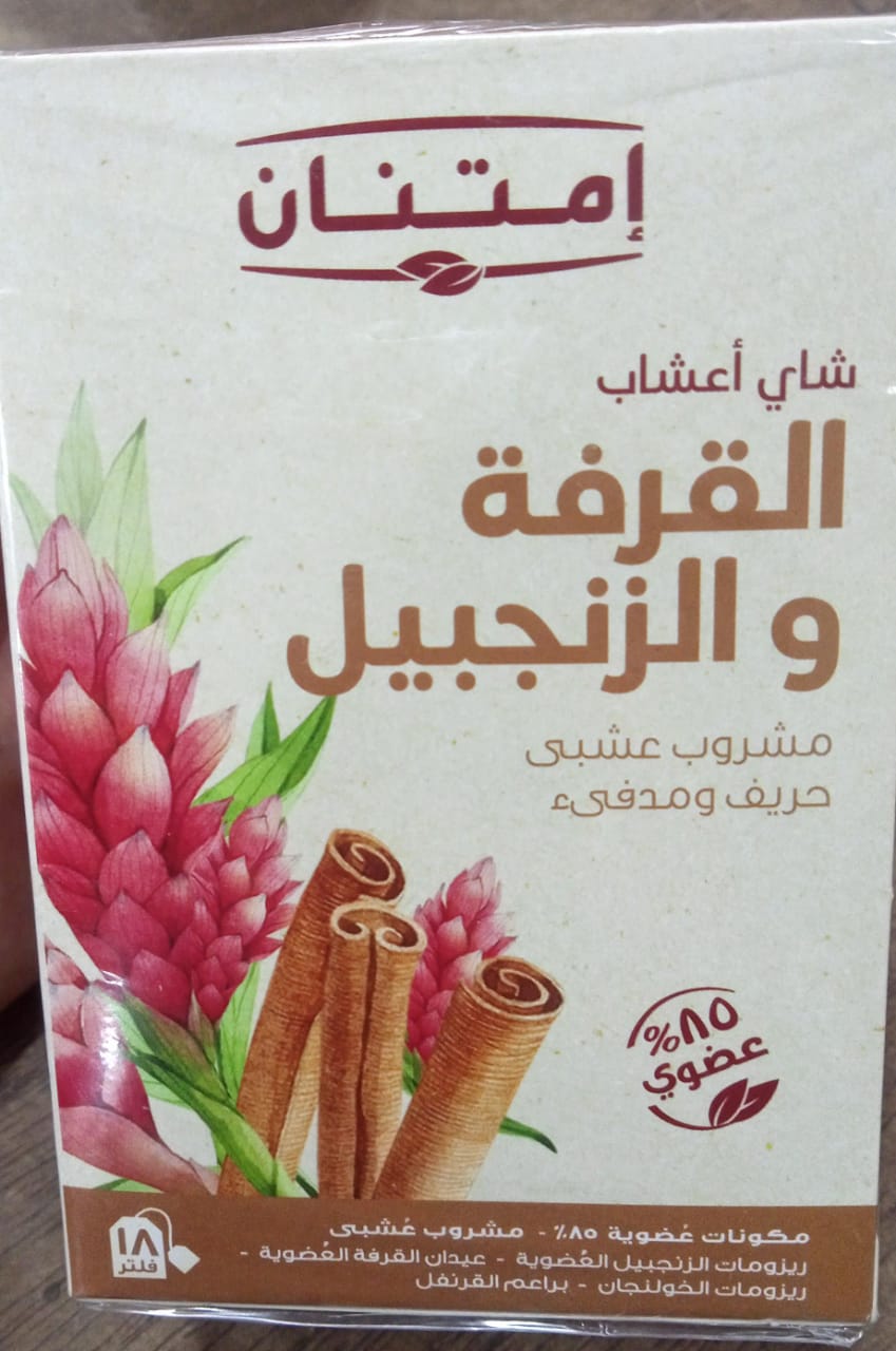 شاي اعشاب القرفة والزنجبيل 18كيس  Preview Image