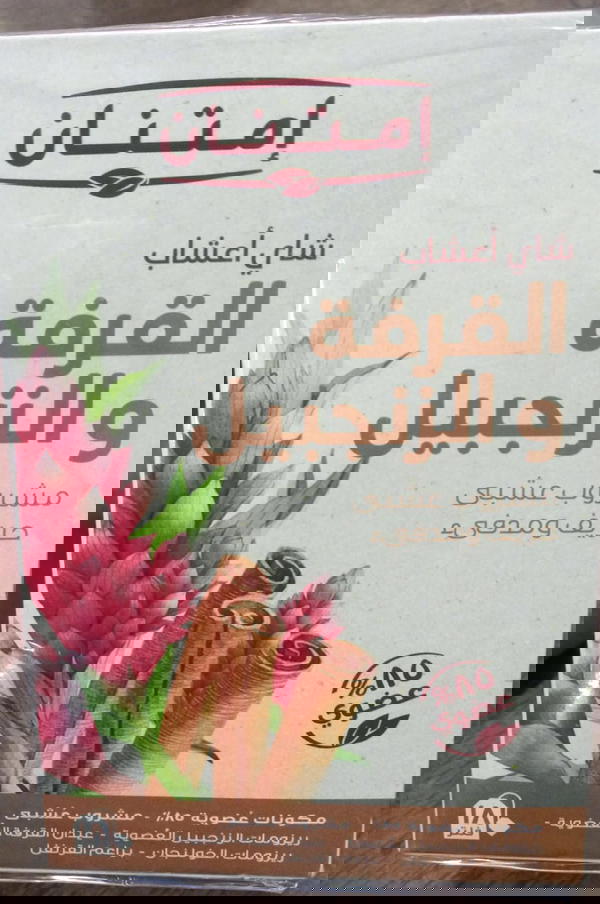 شاي اعشاب القرفة والزنجبيل 18كيس  Image 1 Preview