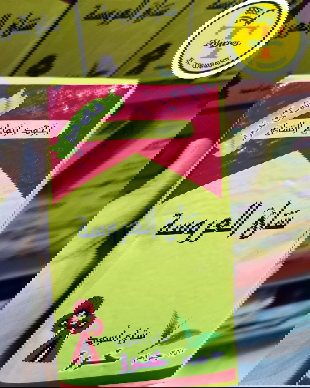 شاي العروسة خرز 250جرام Preview Image