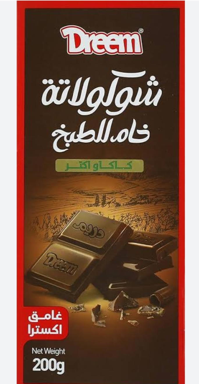 شوكولاتة خام دريم ، غامق Preview Image