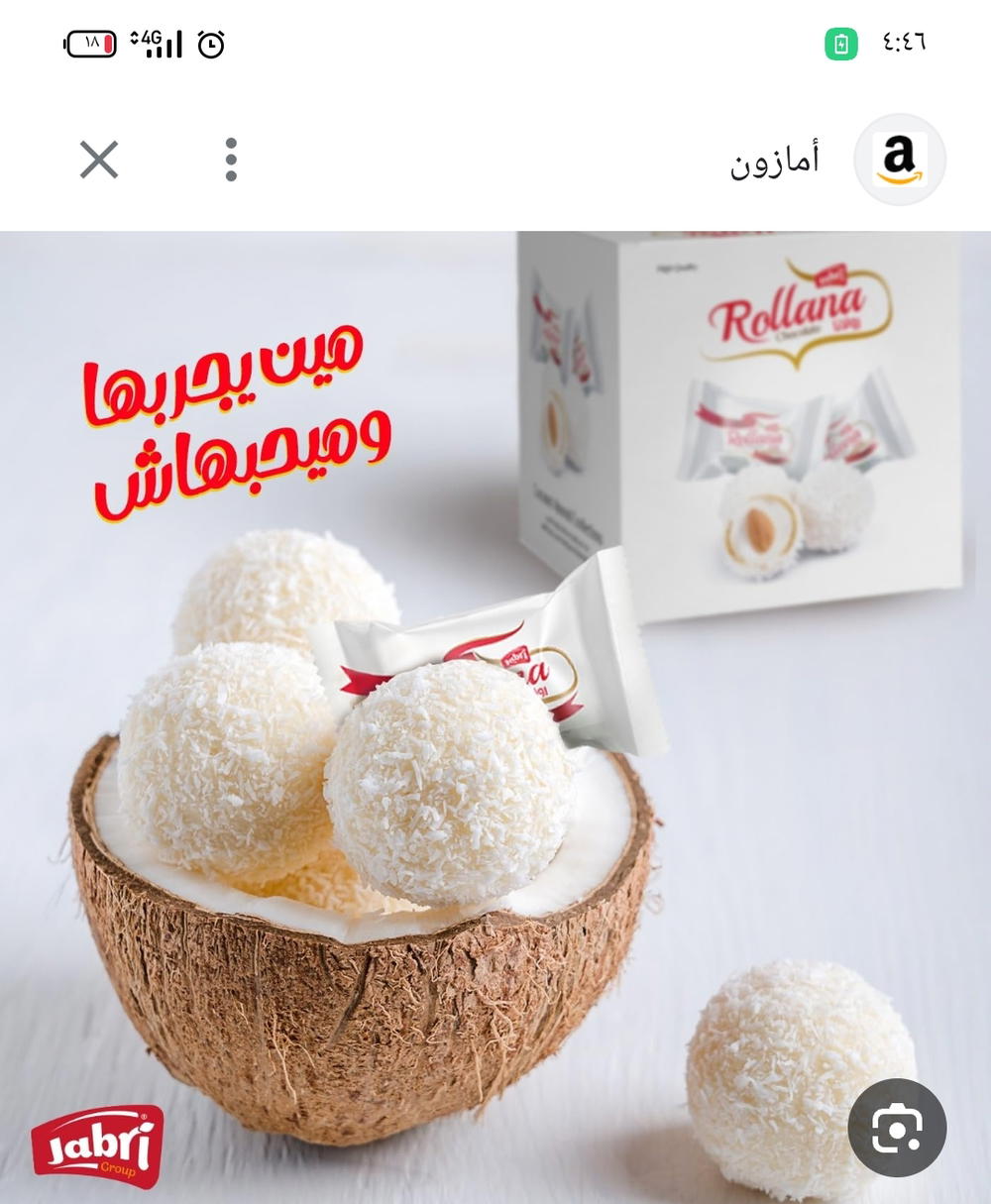 شوكولاتة رولانا 500جم Preview Image