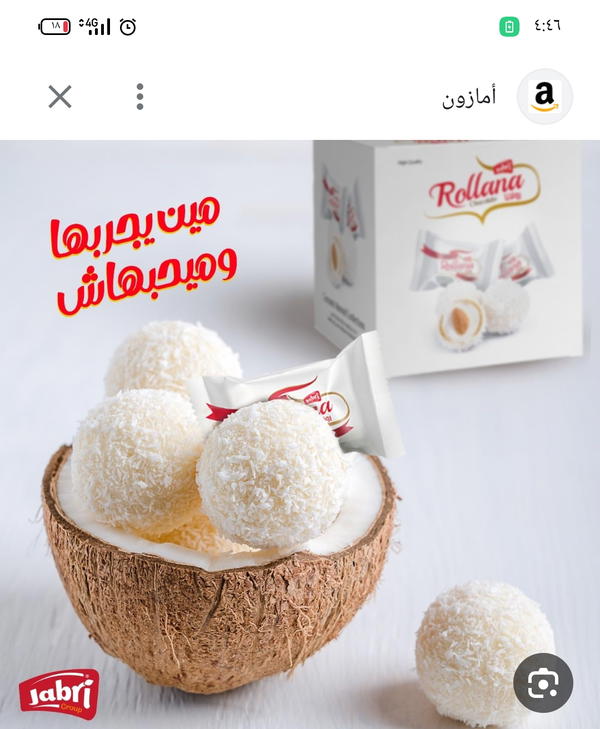 شوكولاتة رولانا 500جم Image 1 Preview