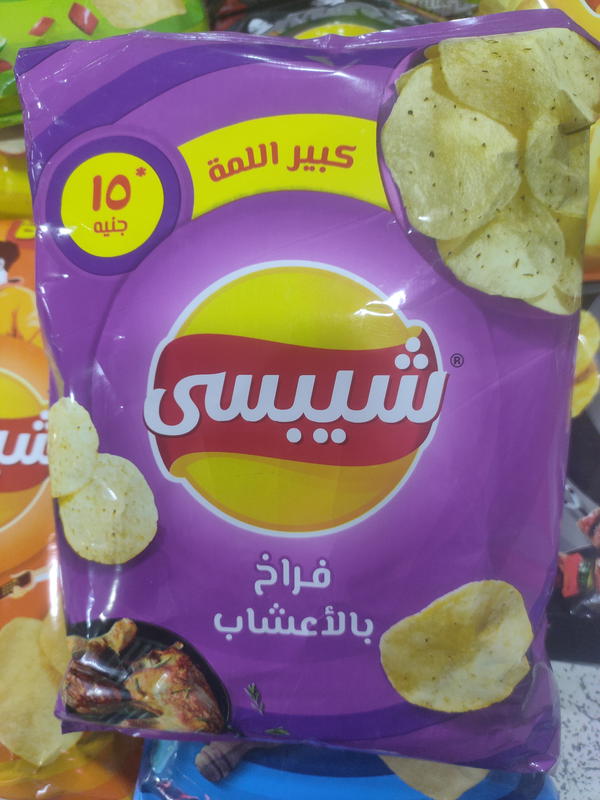 شيبسي فراخ بالأعشاب  Image 1 Preview