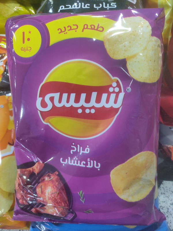 شيبسي فراخ بالأعشاب  Image 1 Preview