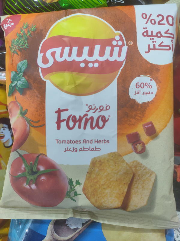 شيبسي فورنو طماطم وزعتر  Image 1 Preview