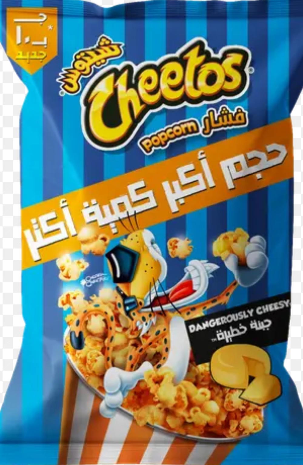 شيتوس فشار جبنة خطيرة  Preview Image