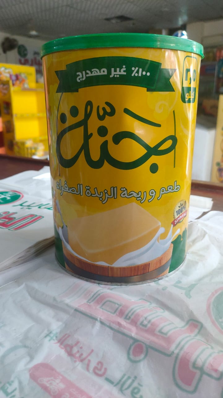 سمنة روابي صفراء جنة 2.55ك Preview Image