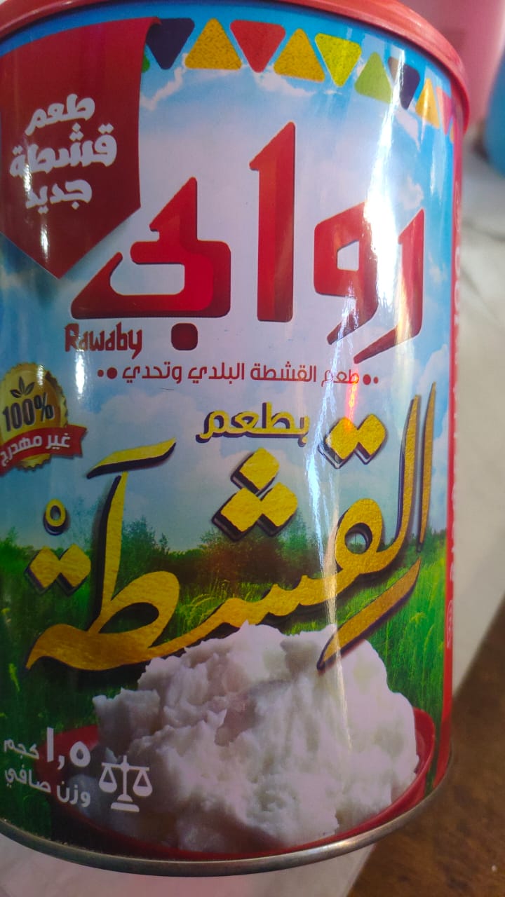 سمنة روابي طعم القشطة 1.5كيلو Preview Image