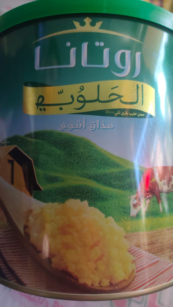 سمنة روتانا الحلوب 2كيلو Preview Image