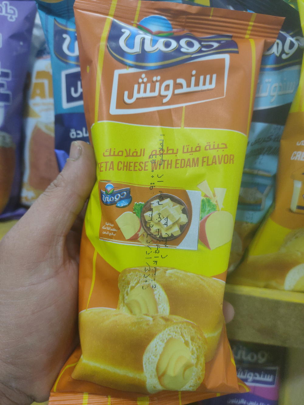 سندوتش دومتى فلامنك  Preview Image