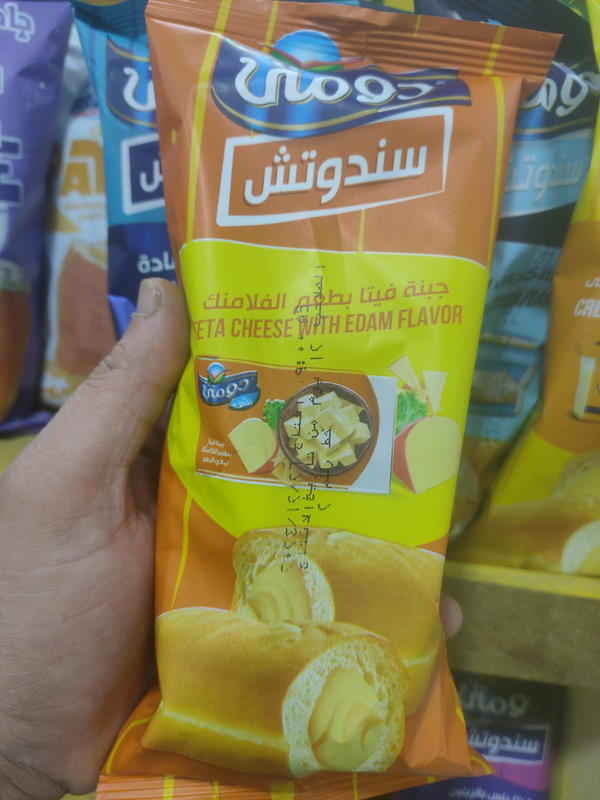 سندوتش دومتى فلامنك  Image 1 Preview