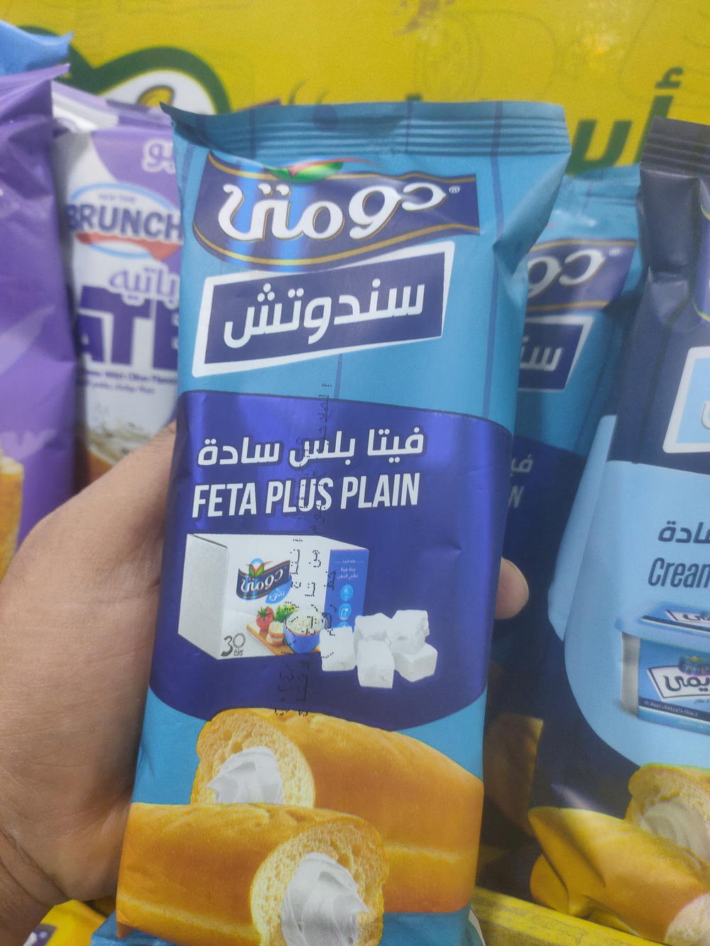 سندوتش دومتى فيتا Preview Image