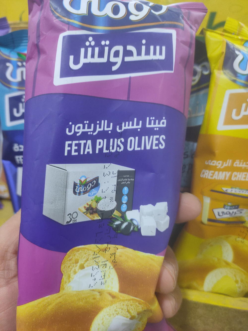 سندوتش دومتى فيتا بالزيتون  Preview Image