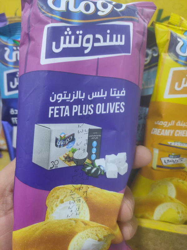 سندوتش دومتى فيتا بالزيتون  Image 1 Preview
