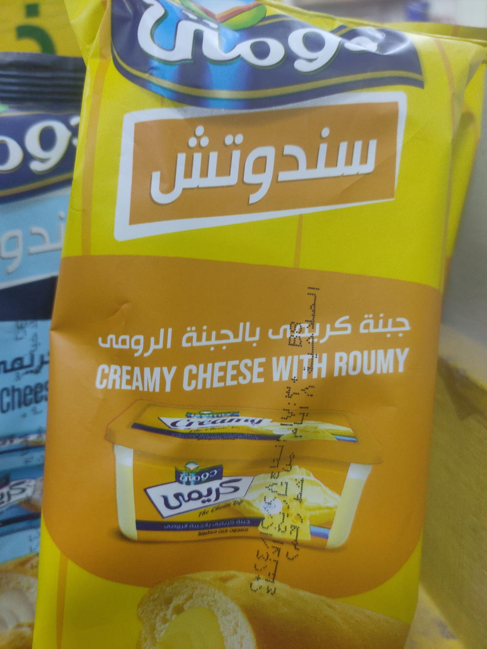 سندوتش دومتى رومى Preview Image