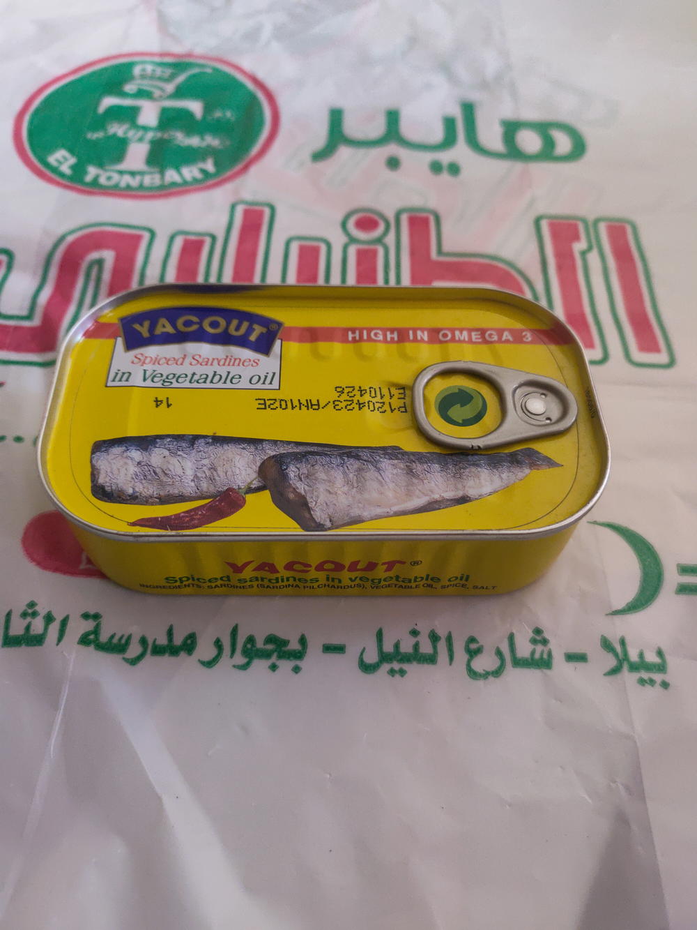 سردين ياقوت مغربى بالفلفل الحار  Preview Image