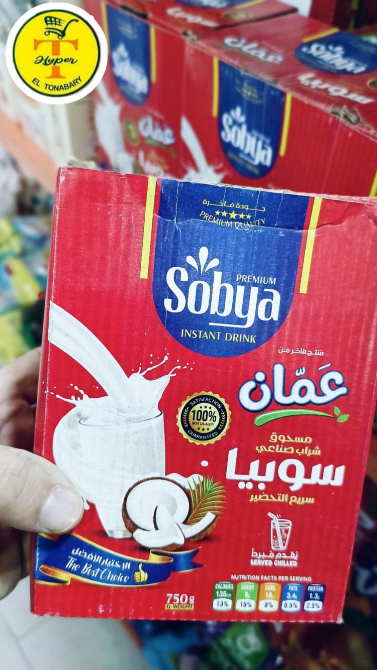 سوبيا عمان Preview Image