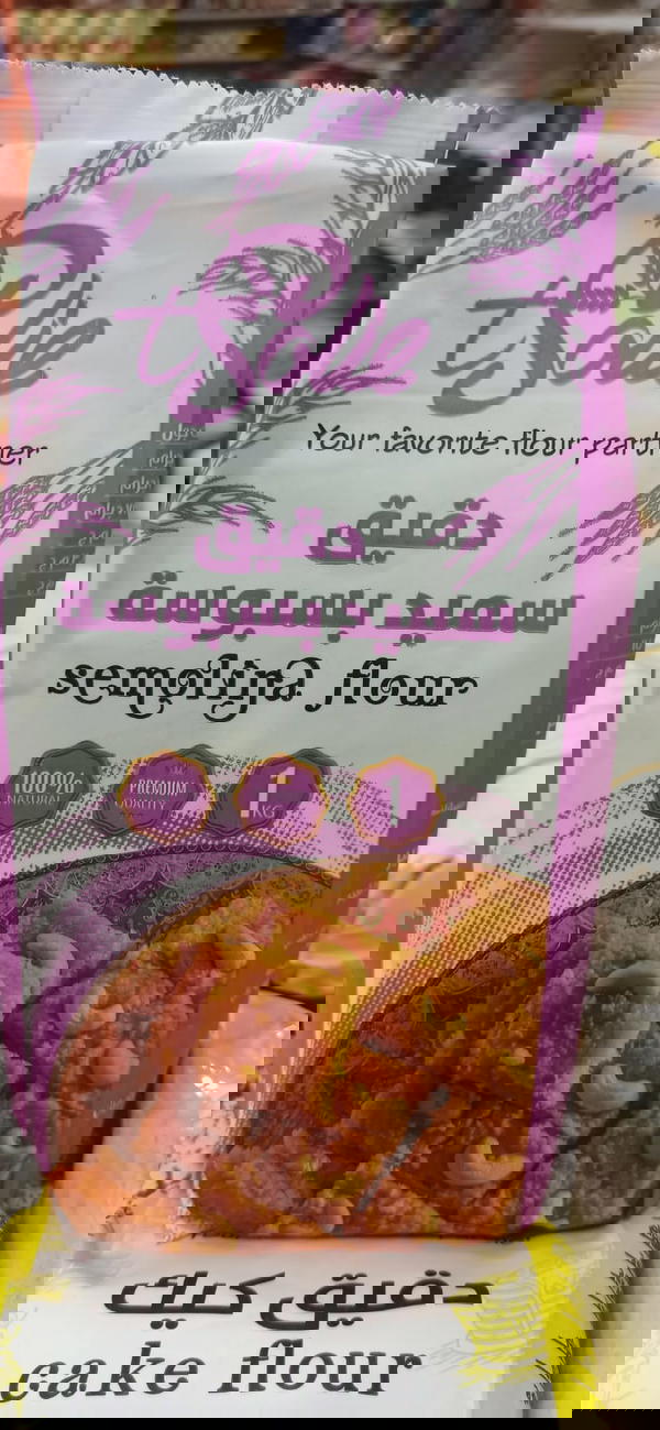 سولي دقيق سميد بسبوسة  Image 1 Preview
