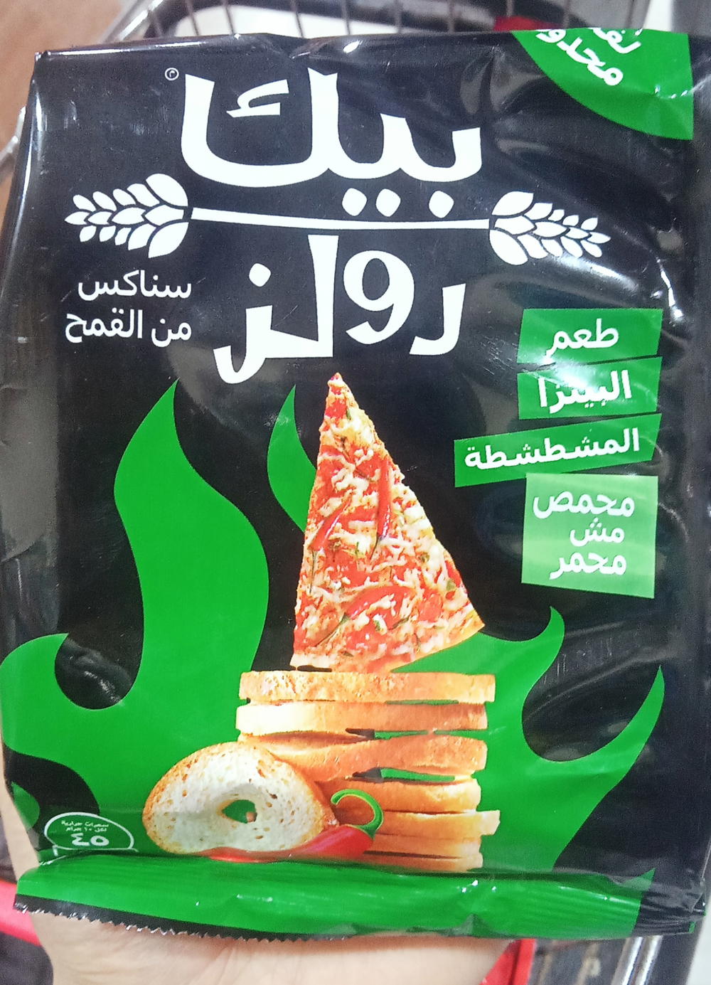 طعم البيتزا المشطشة Preview Image