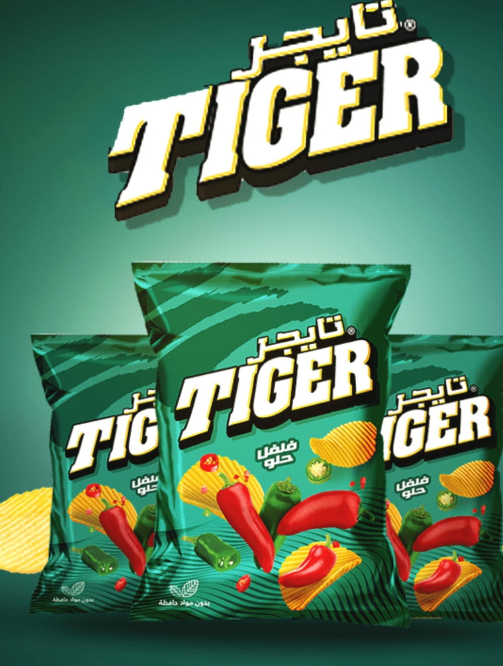 تايجر فلفل حلو  Preview Image