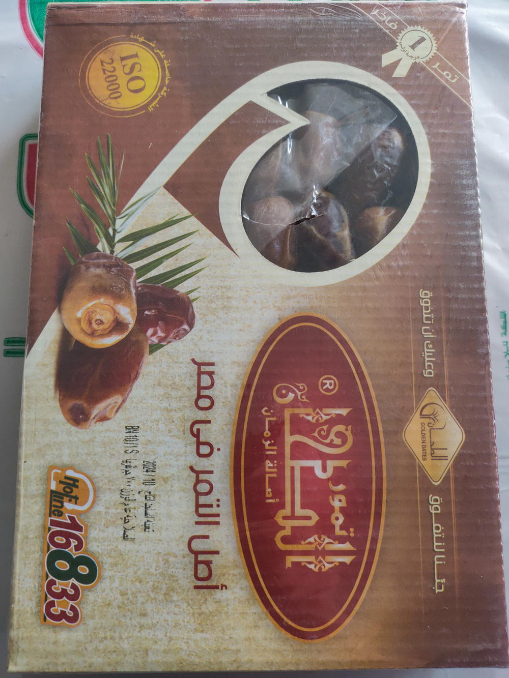 تمر الطحان 700جم Preview Image