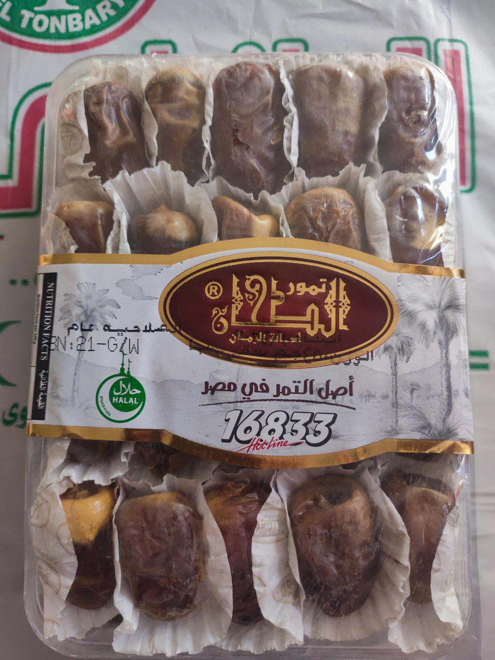 تمر الطحان سادة 450جم Preview Image