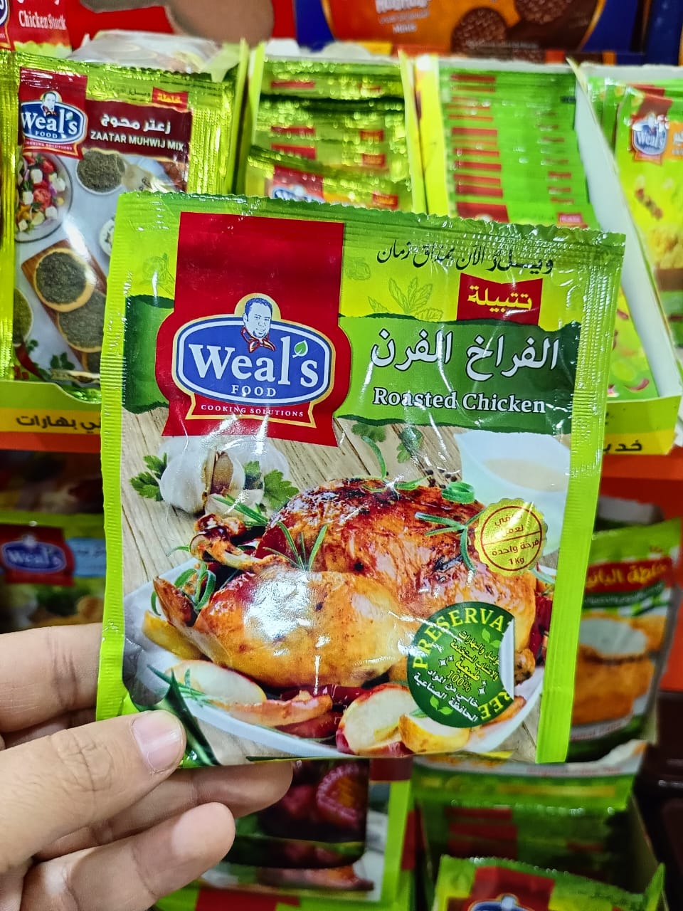 تتبيلة الفراخ الفرن ويلز 50جم Preview Image