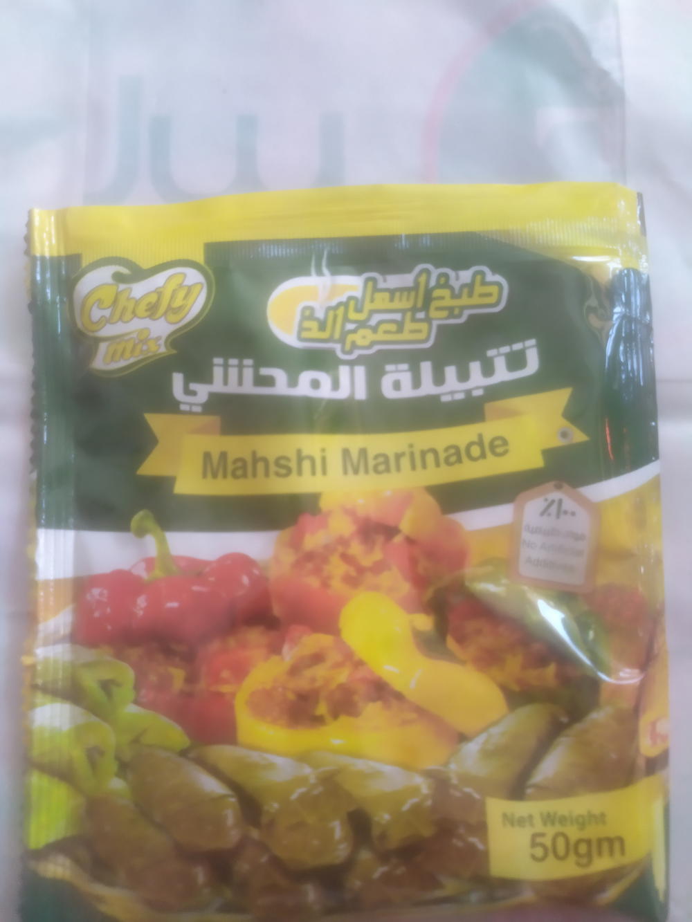 تتبيلة المحشي 50جم Preview Image