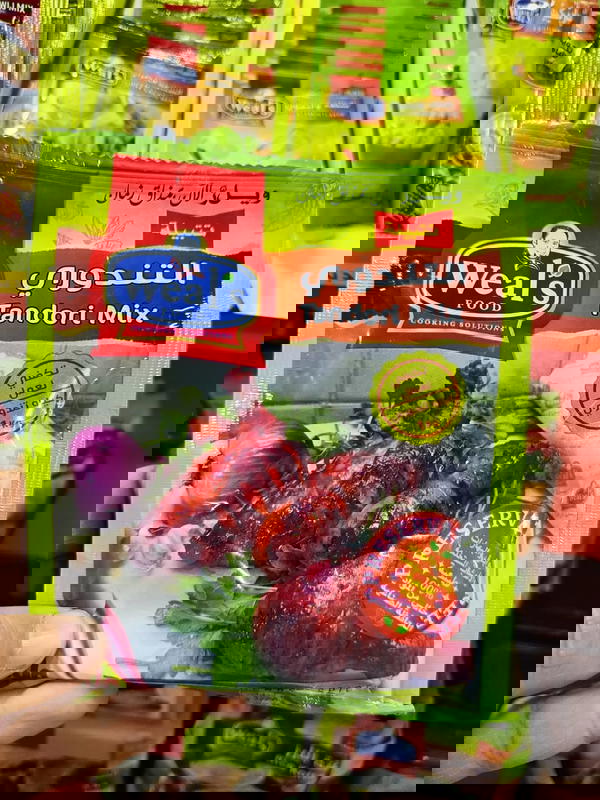 تتبيلة التندوري ويلز Image 1 Preview