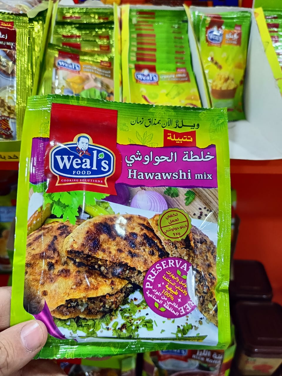 تتبيلة خلطة الحواوشي ويلز 50جم Preview Image