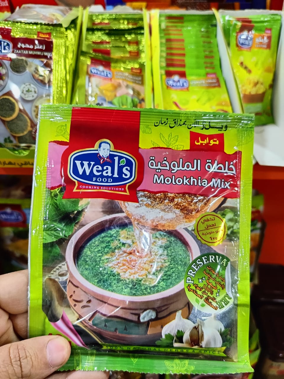 توابل خلطة الملوخية ويلز40جم Preview Image