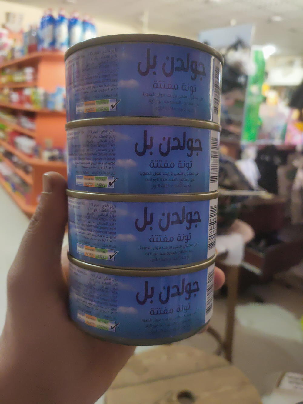 تونة جولدن بل مفتتة 4 علب  Preview Image