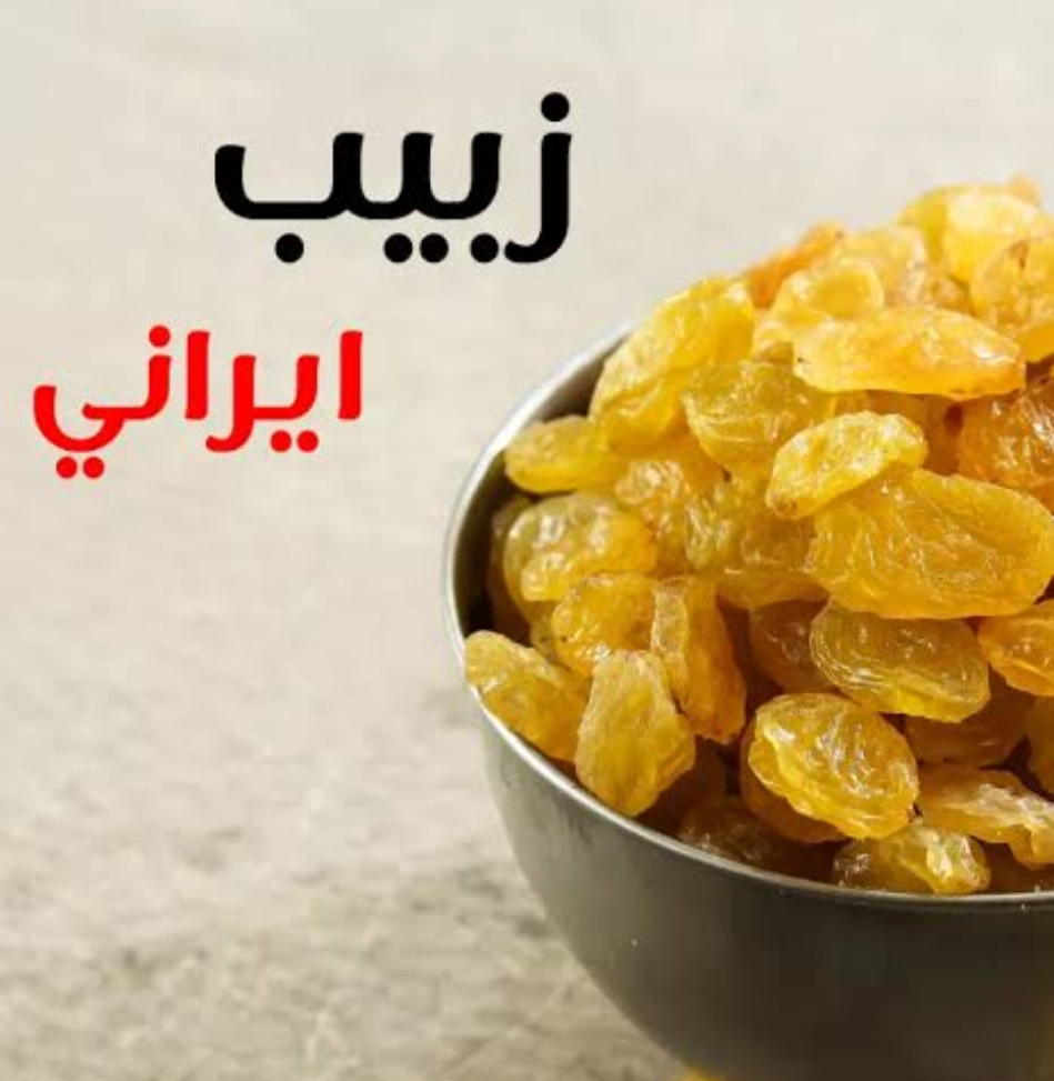 زبيب جولدن إيرانى 1/4ك Preview Image