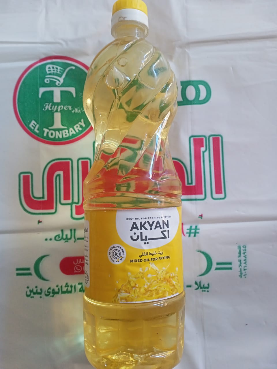 زيت اكيان خليط للقلي 900جم Preview Image