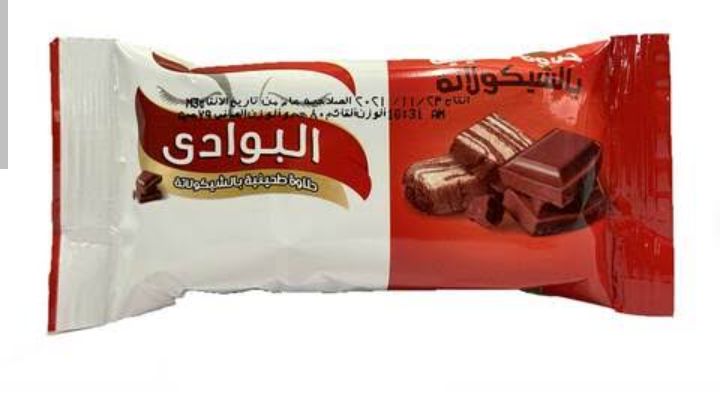 البوادي حلاوة بار بالشوكولاتة 40 جم  Preview Image