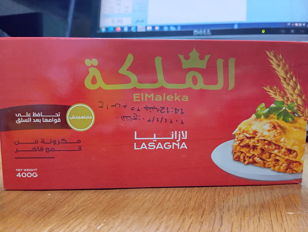 الملكة لازانيا 400 جم  Preview Image