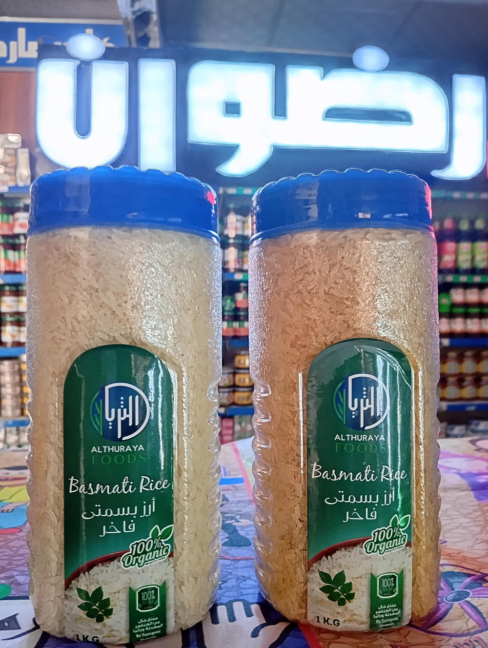 ارز بسمتي الثريا 1 ك  Preview Image