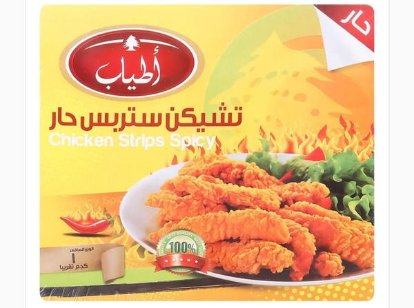 استربس اطياب 400 جم  Image 1 Preview