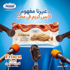 ايس كريم فراي داي سندوتش  Preview Image