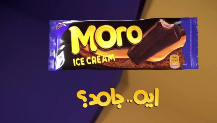 ايس كريم مورو  Preview Image